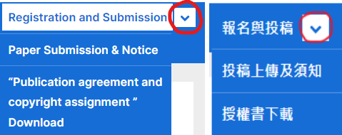 請點選［報名與投稿］右邊小箭頭［﹀］找選單