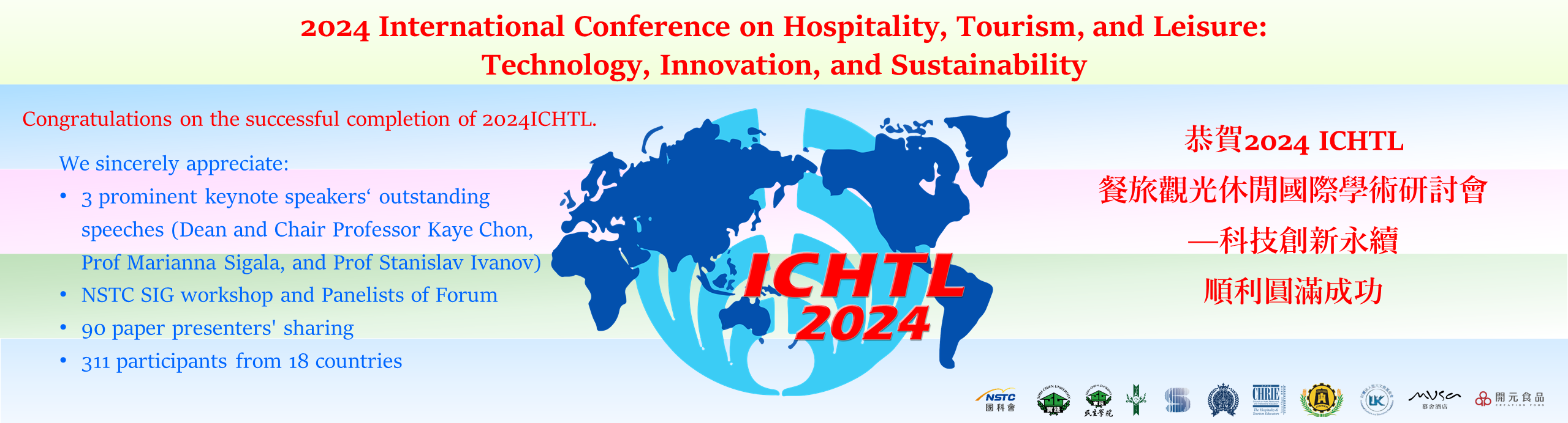 2024 ICHTL has been held successfully on 10th to11st May